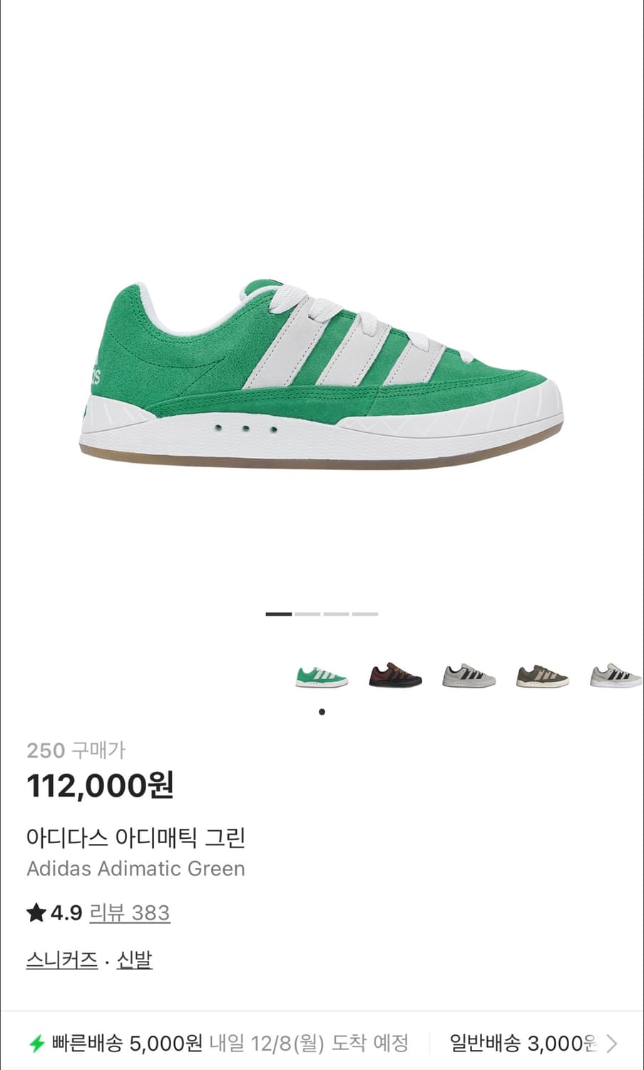 아디다스 아디매틱 그린 상품이미지2