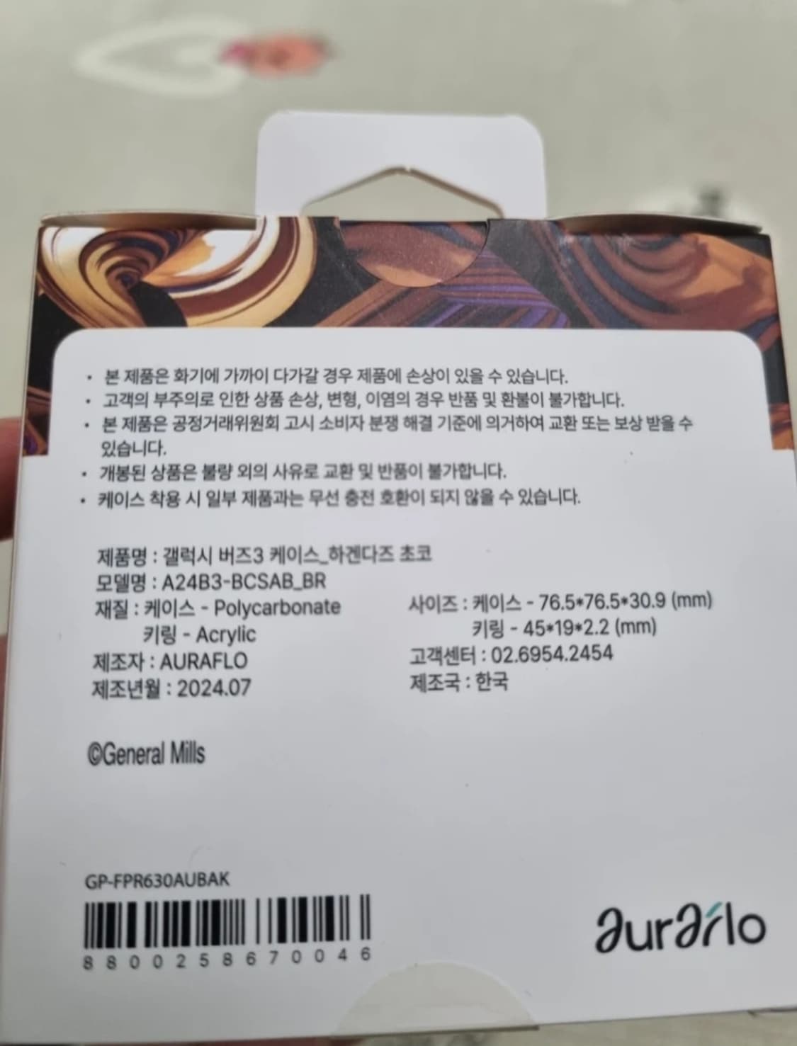 버즈3 삼성 정품 하겐다즈케이스 상품이미지3