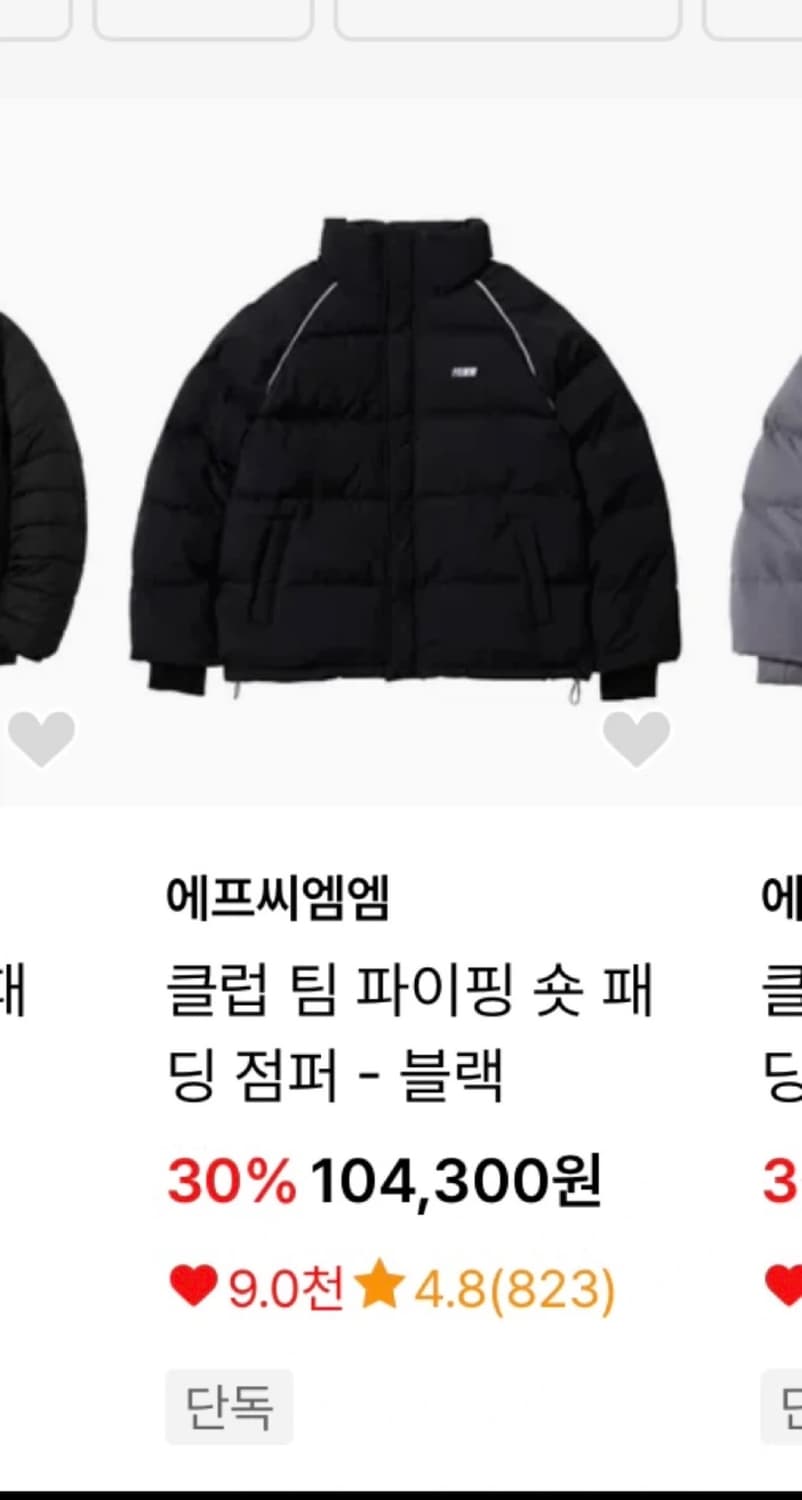 FCMM 클럽 팀 파이핑 숏 패딩 블랙 S (거의 새상품) 상품이미지3