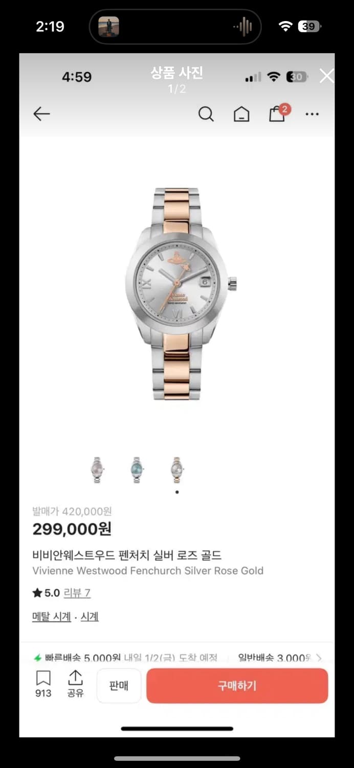 새상품] 비비안 웨스트우드 로즈골드 메탈 여성시계 상품이미지1