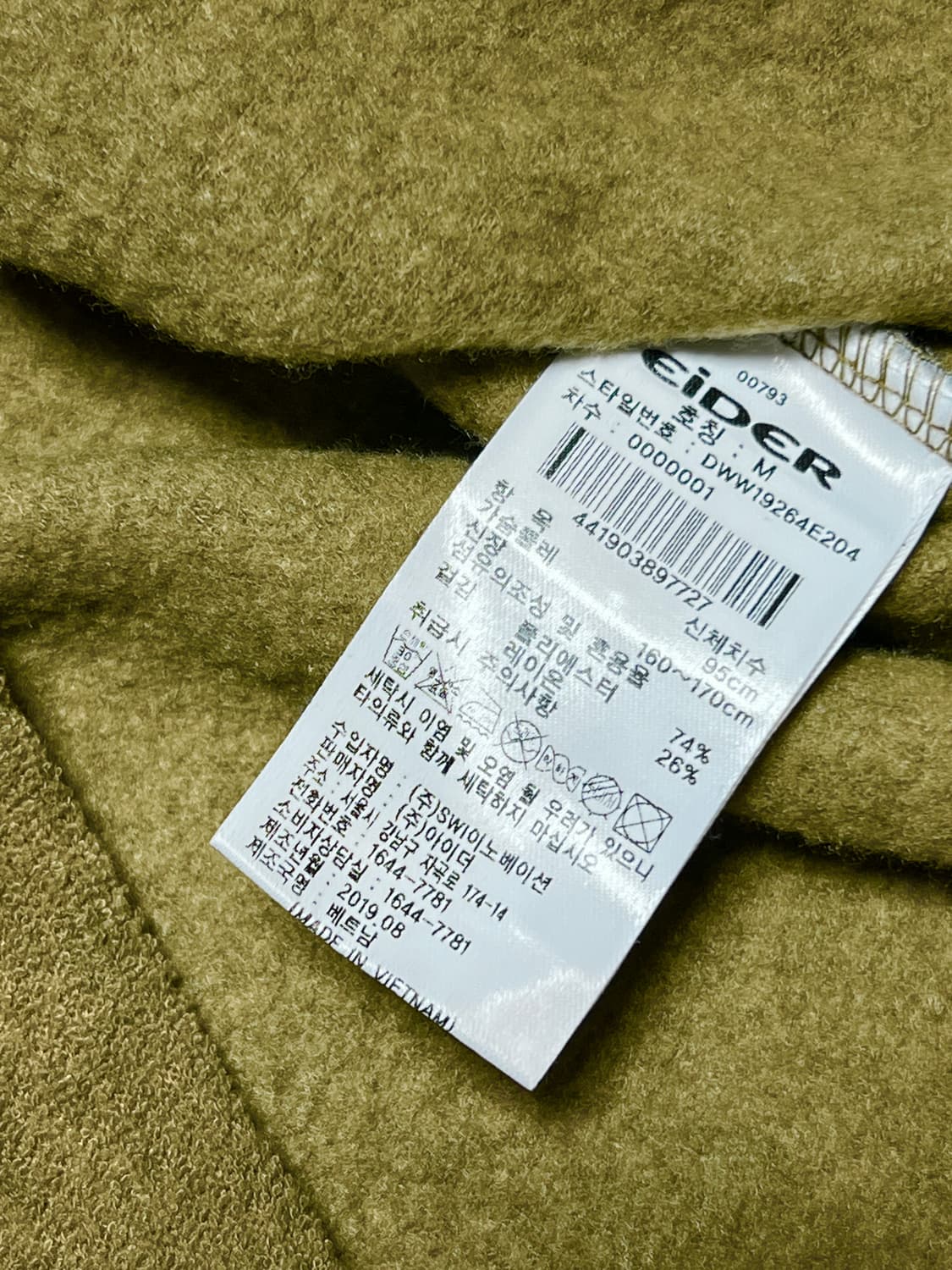 아이더 하이넥 겨울 긴팔티 M 카키 상품이미지6