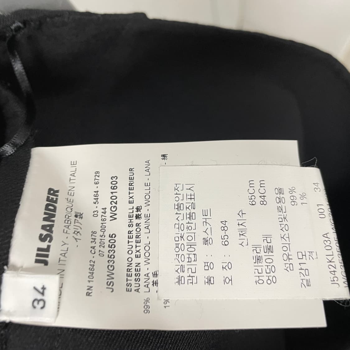 질샌더 블랙 스커트 34 상품이미지6