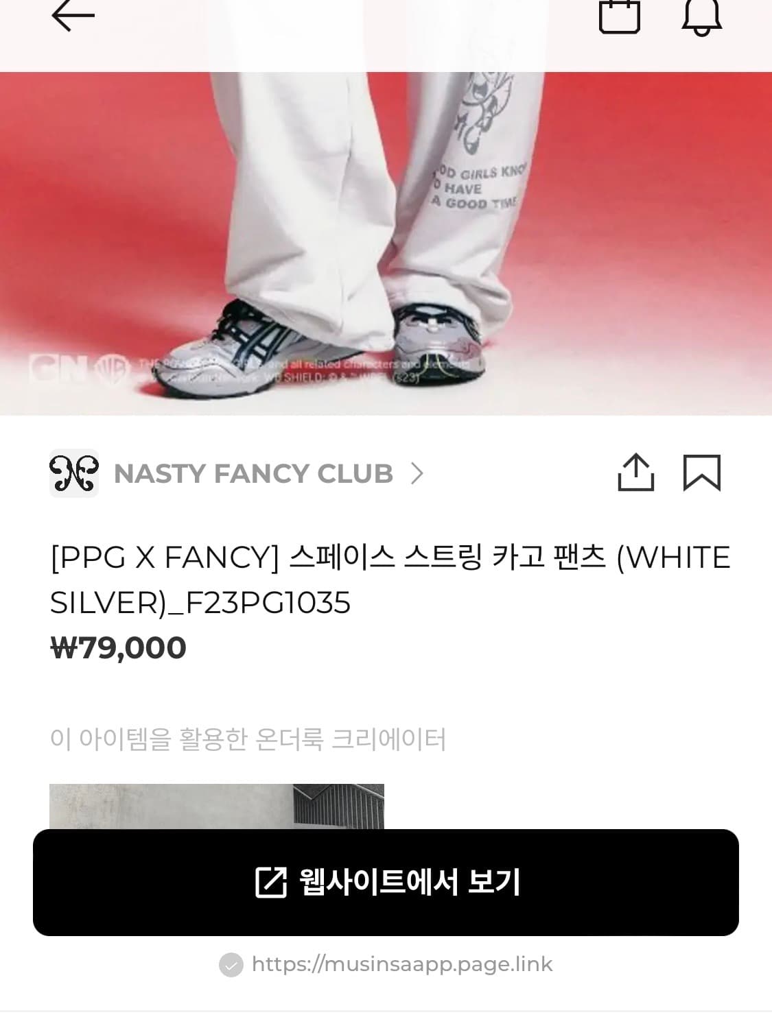 네스티팬시클럽 x 파워퍼프걸 스트링 카고 팬츠 상품이미지2