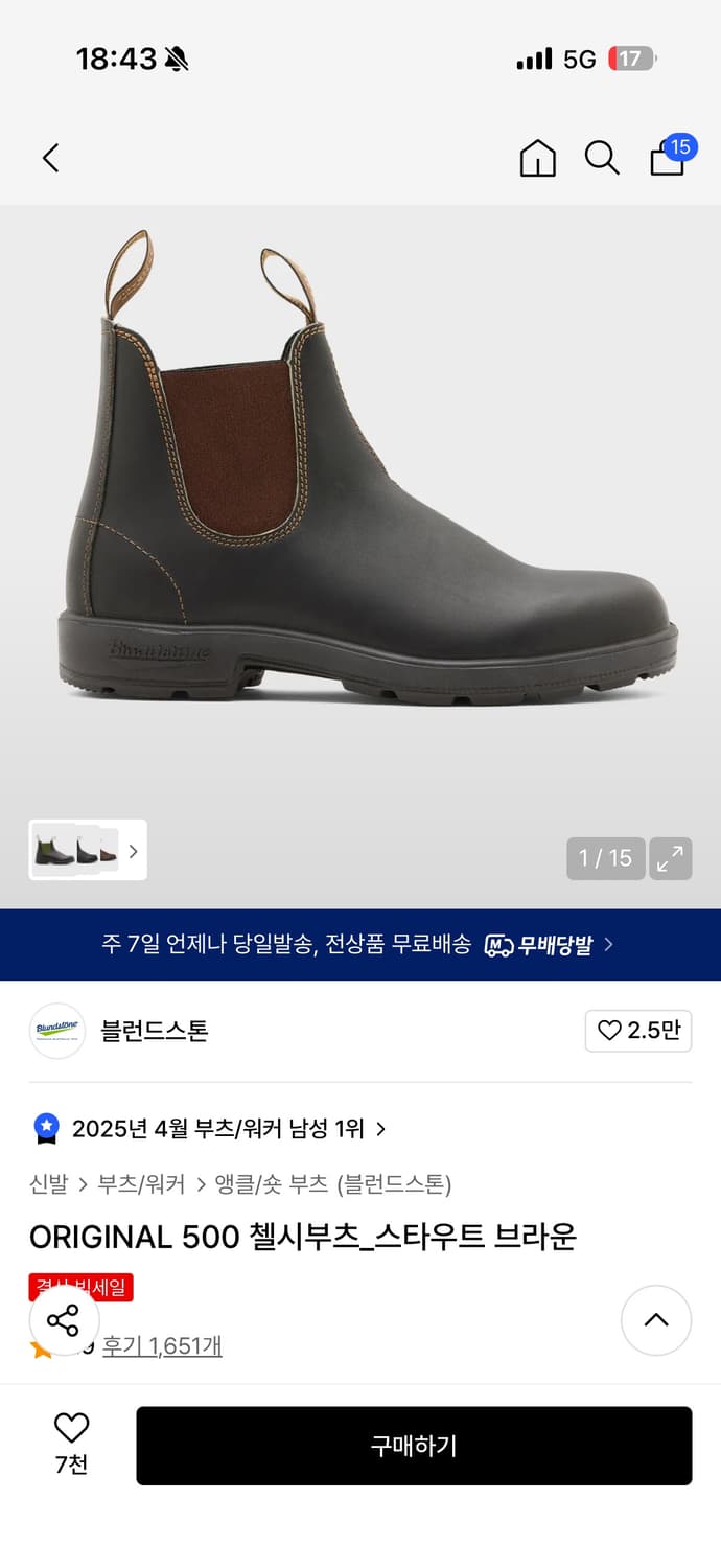 (AU9) 블런드스톤 500 첼시 부츠 스타우트 브라운 상품이미지1