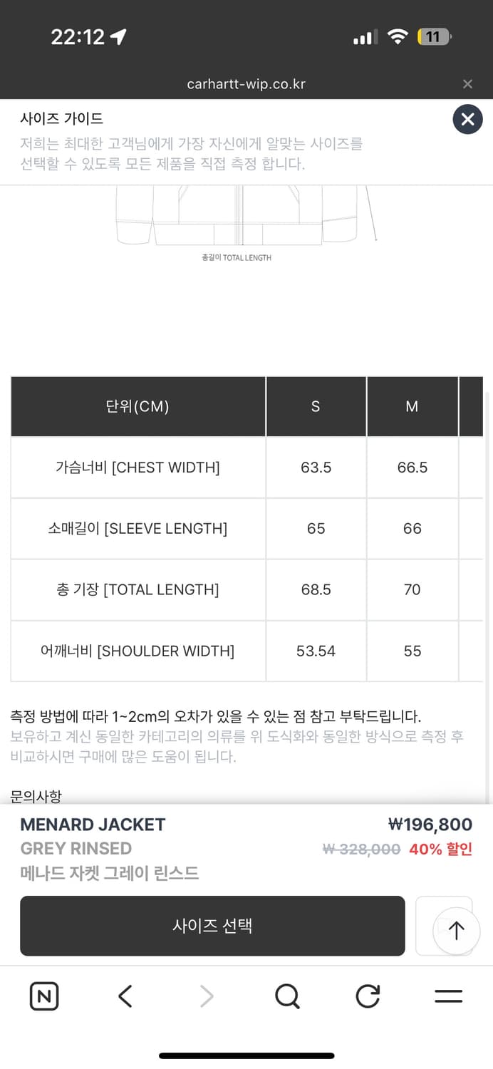 칼하트 윕 MENARD JACKET 상품이미지3