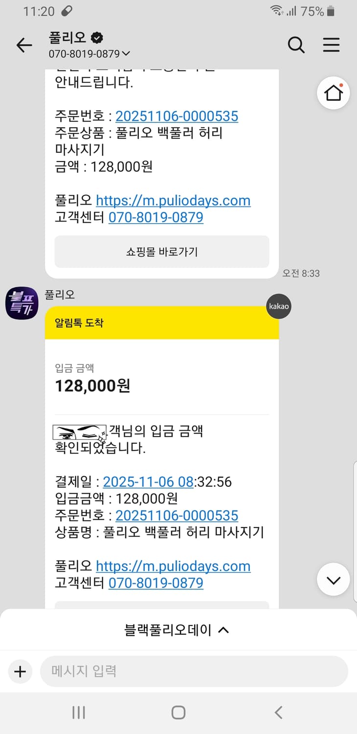 풀리오 백풀러 허리마사지기 (거의새것) 마지막 가격내립니다. 상품이미지2