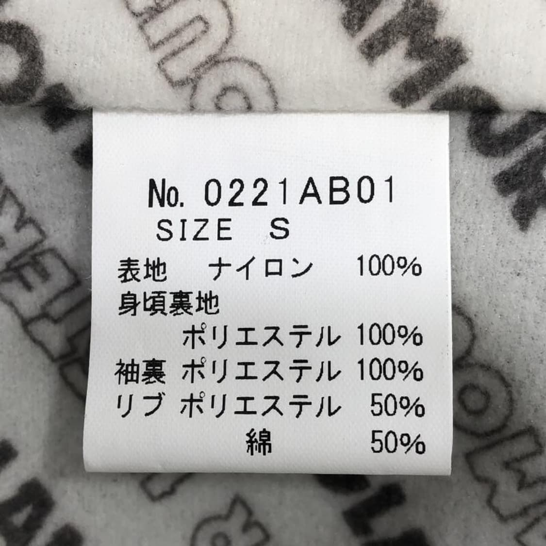 히스테릭 글래머 레이싱 자켓 상품이미지9