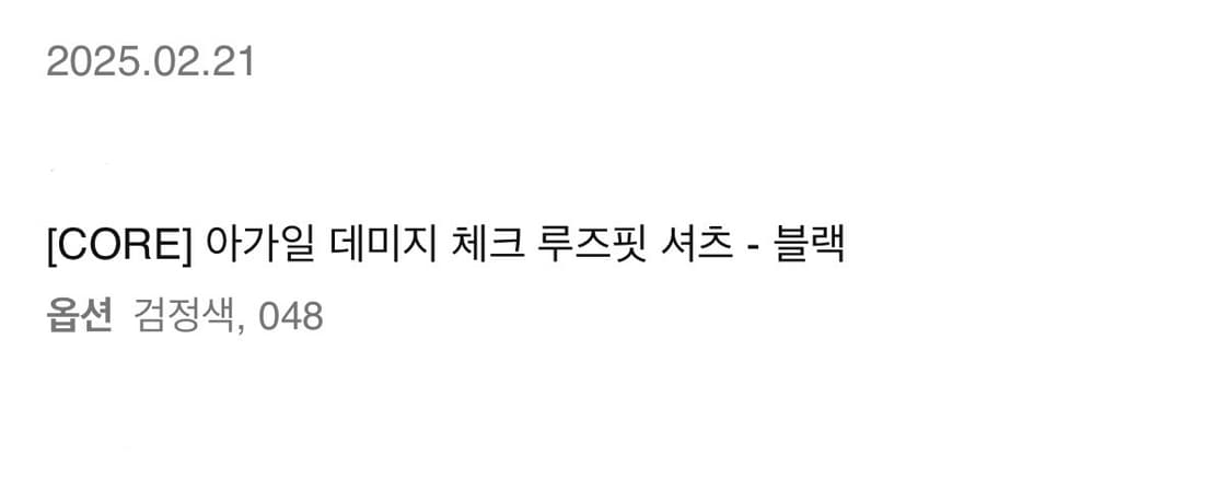 준지 아가일 셔츠 블랙 48 상품이미지2