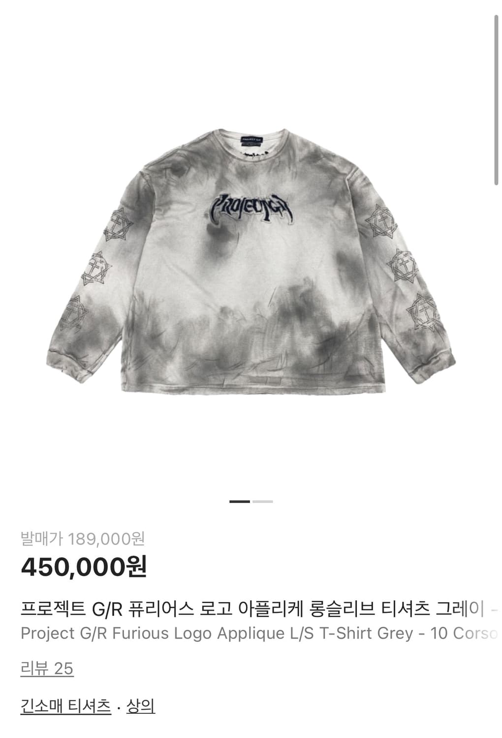 프로젝트지알 퓨리어스 로고 아플리케 롱슬리브 티셔츠 그레이 2사이즈 상품이미지1