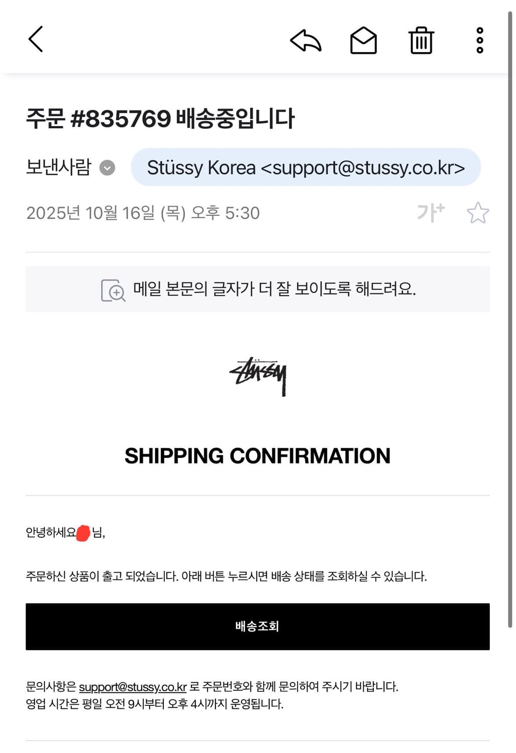 Stussy Scullcap Dragon 비니 상품이미지5