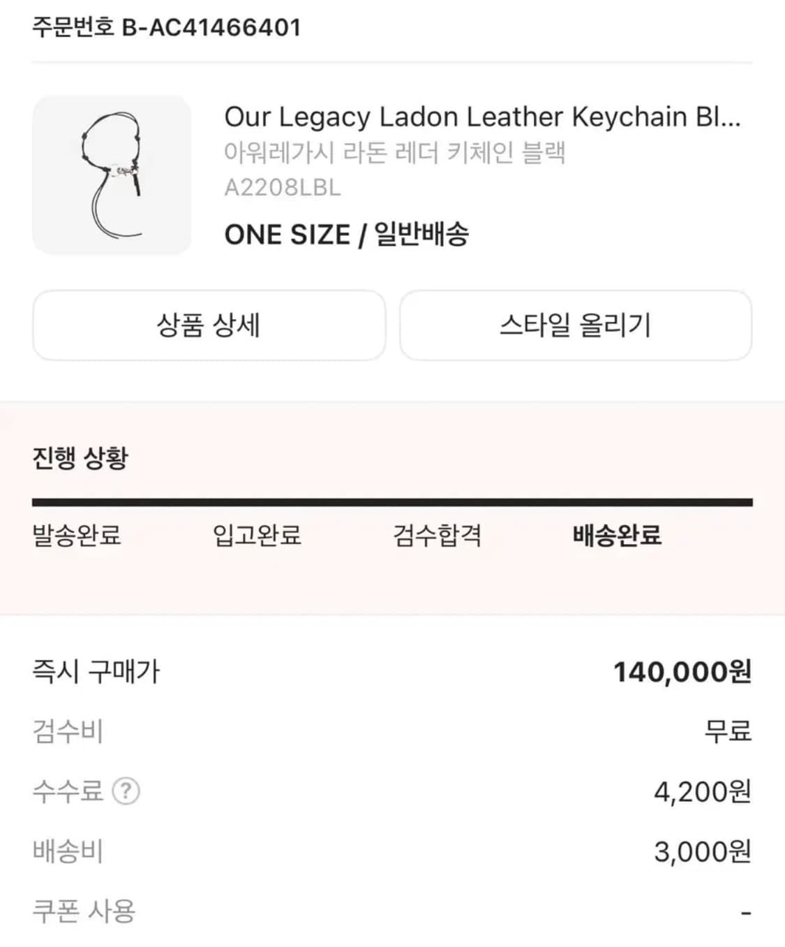 아워레가시 라돈 블랙 상품이미지2