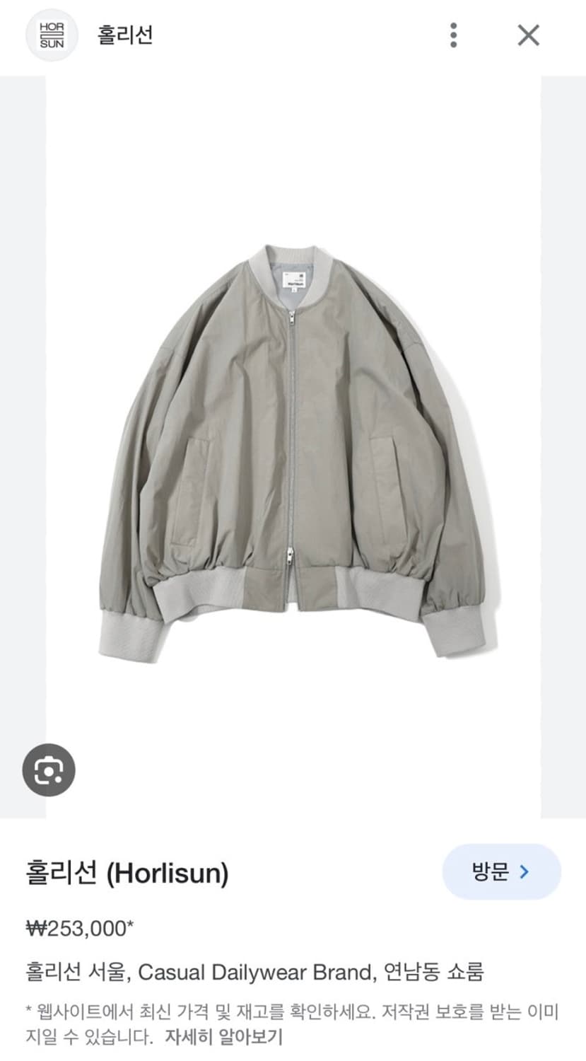 홀리선 봄버 상품이미지1