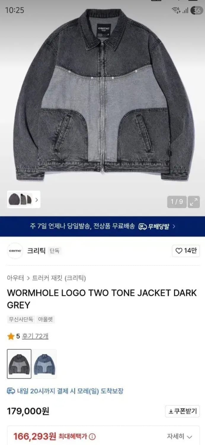 크리틱 투톤 워크 데님 자켓 다크그레이 상품이미지1