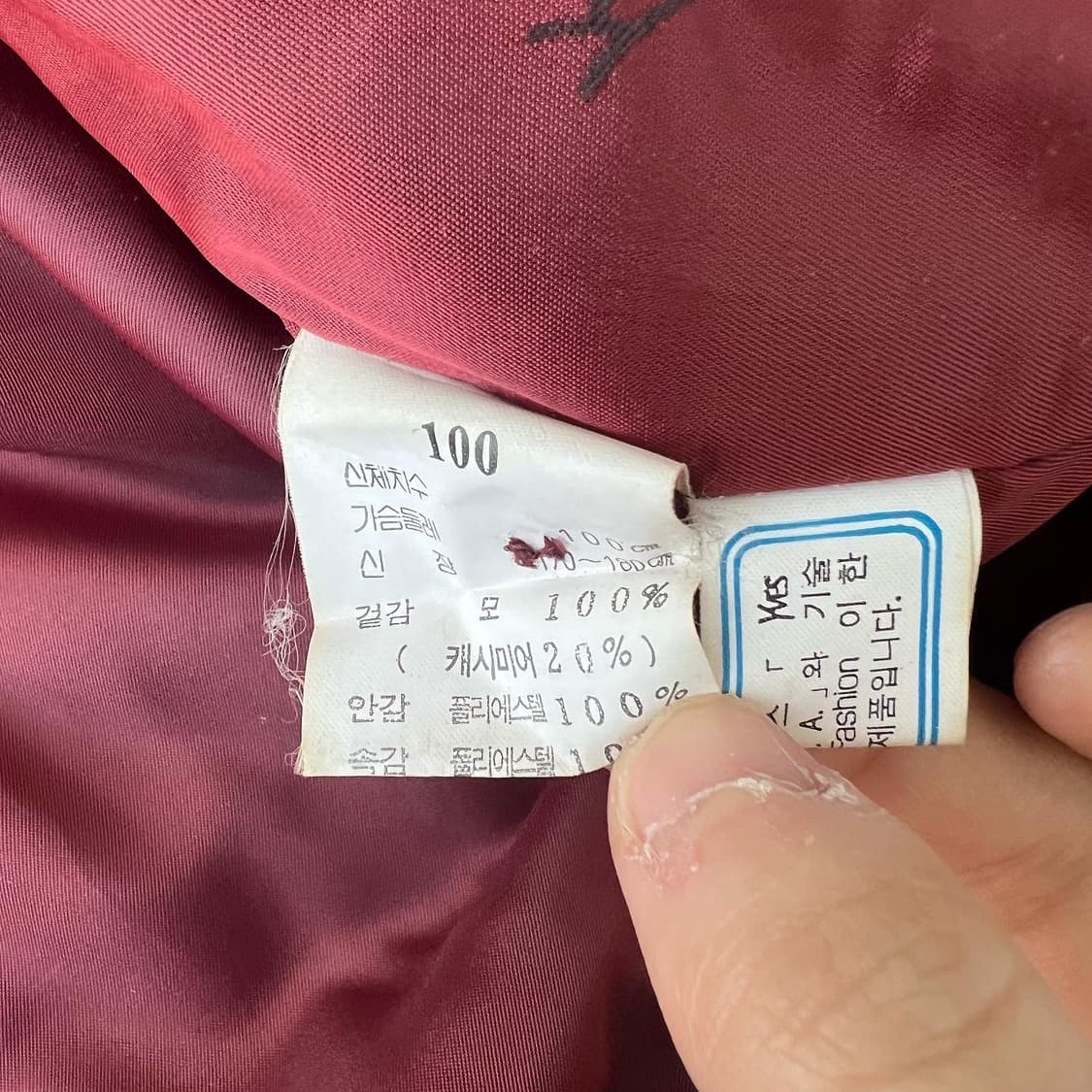 정품 입생로랑 캐시미어 블루종 상품이미지7
