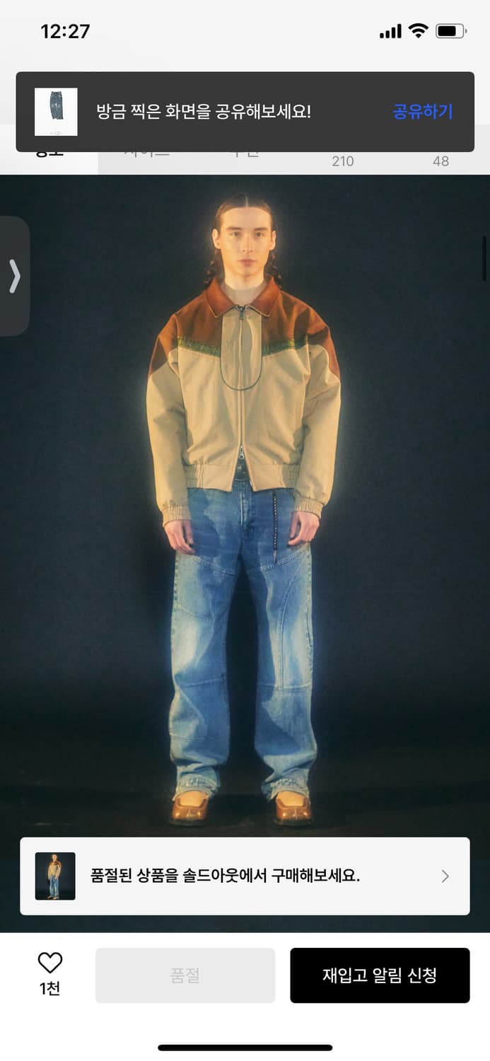 앤더슨벨의 워시드 블루 지퍼 와이드 레그 진 상품이미지10