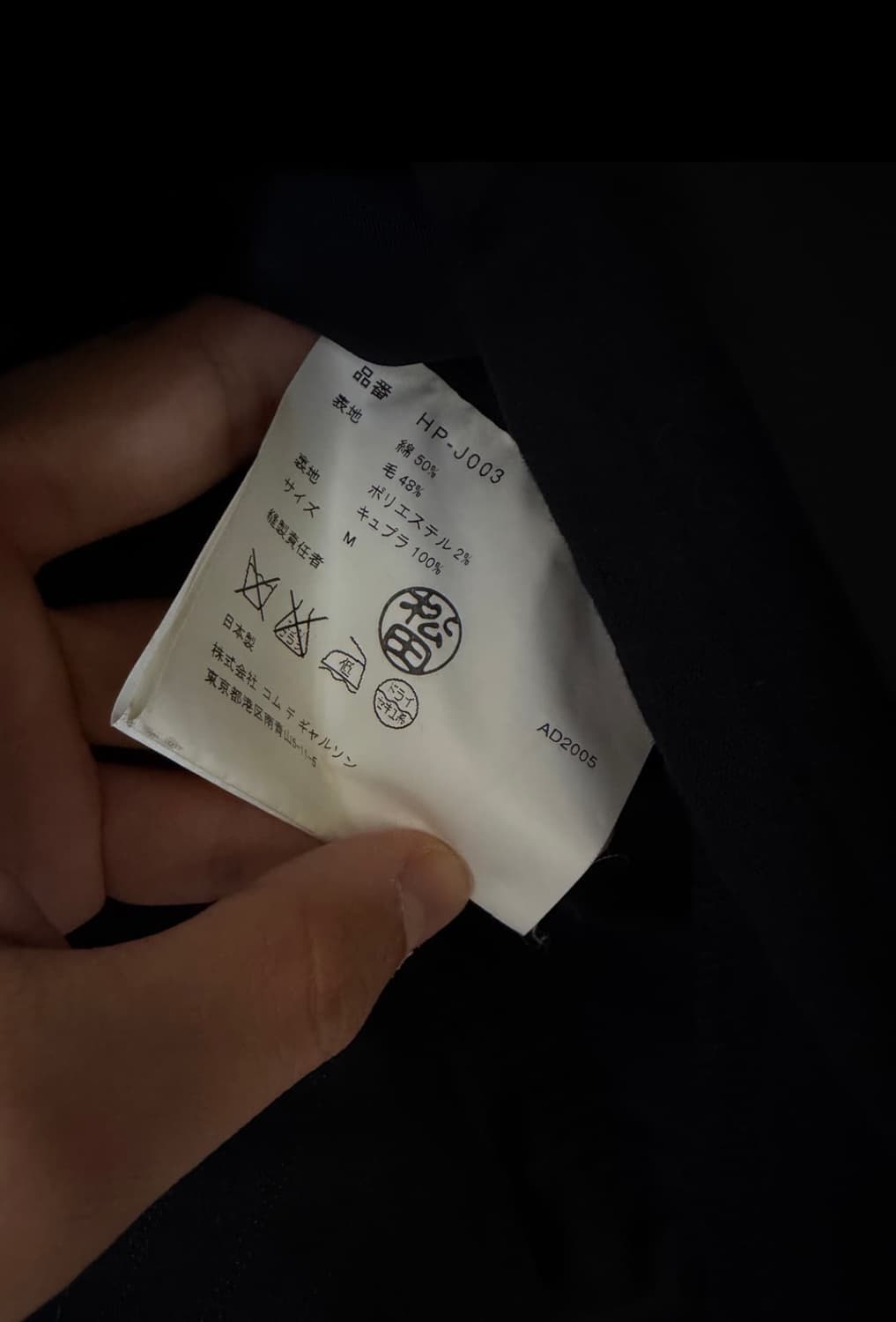 꼼데가르송 옴므 AD2005 상품이미지4