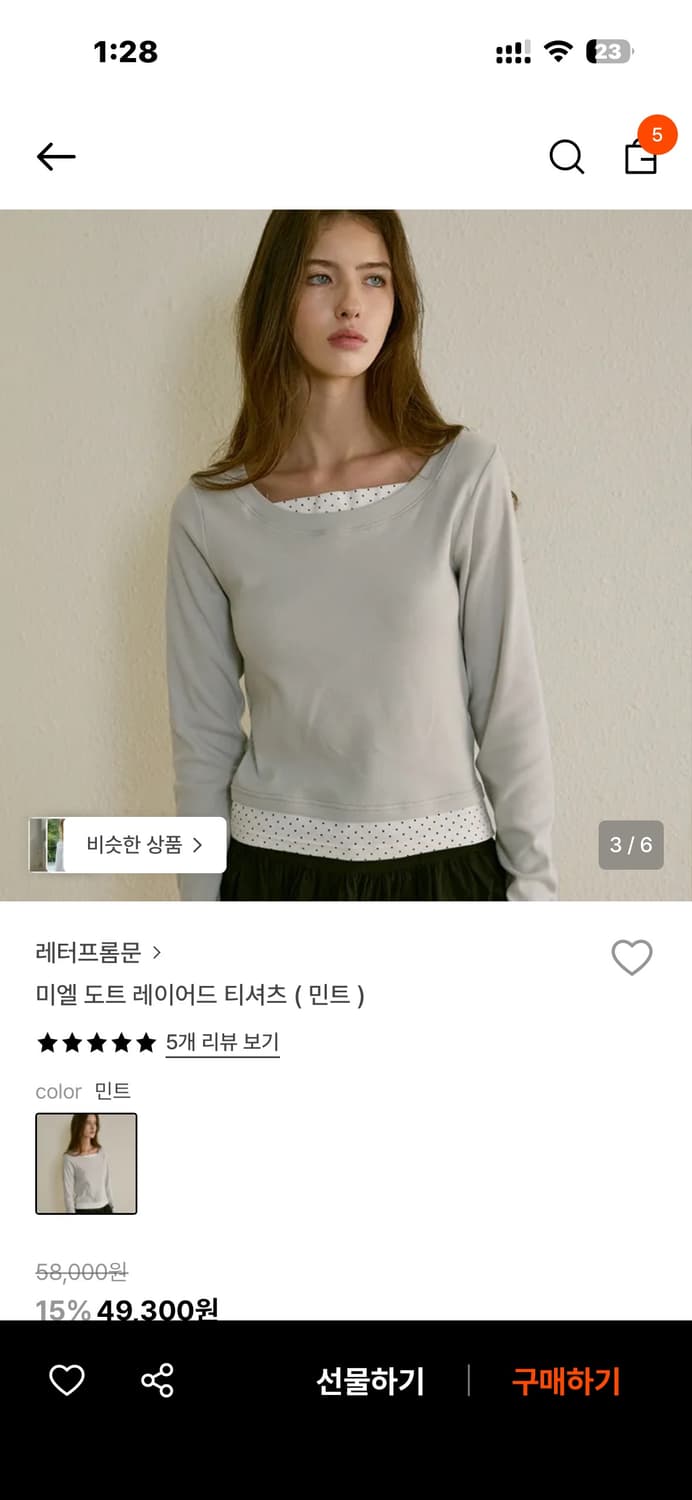 레터프롬문 도트 레이어드 티셔츠 상품이미지3