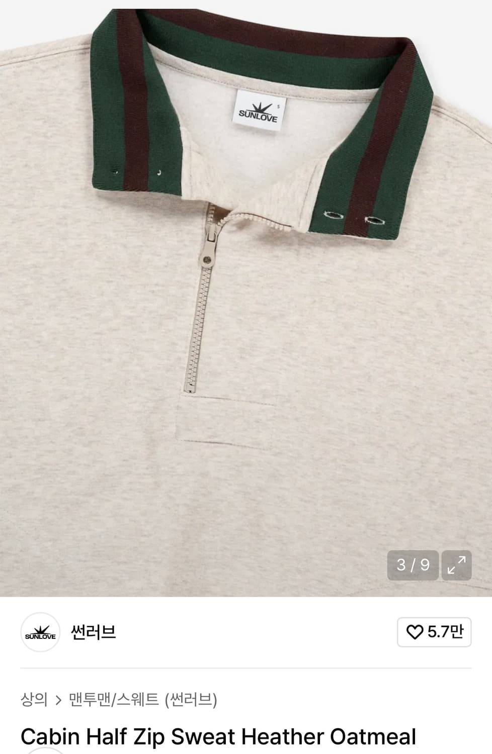 썬러브 하프집업 맨투맨 헤더 오트밀 XL 새상품 상품이미지3