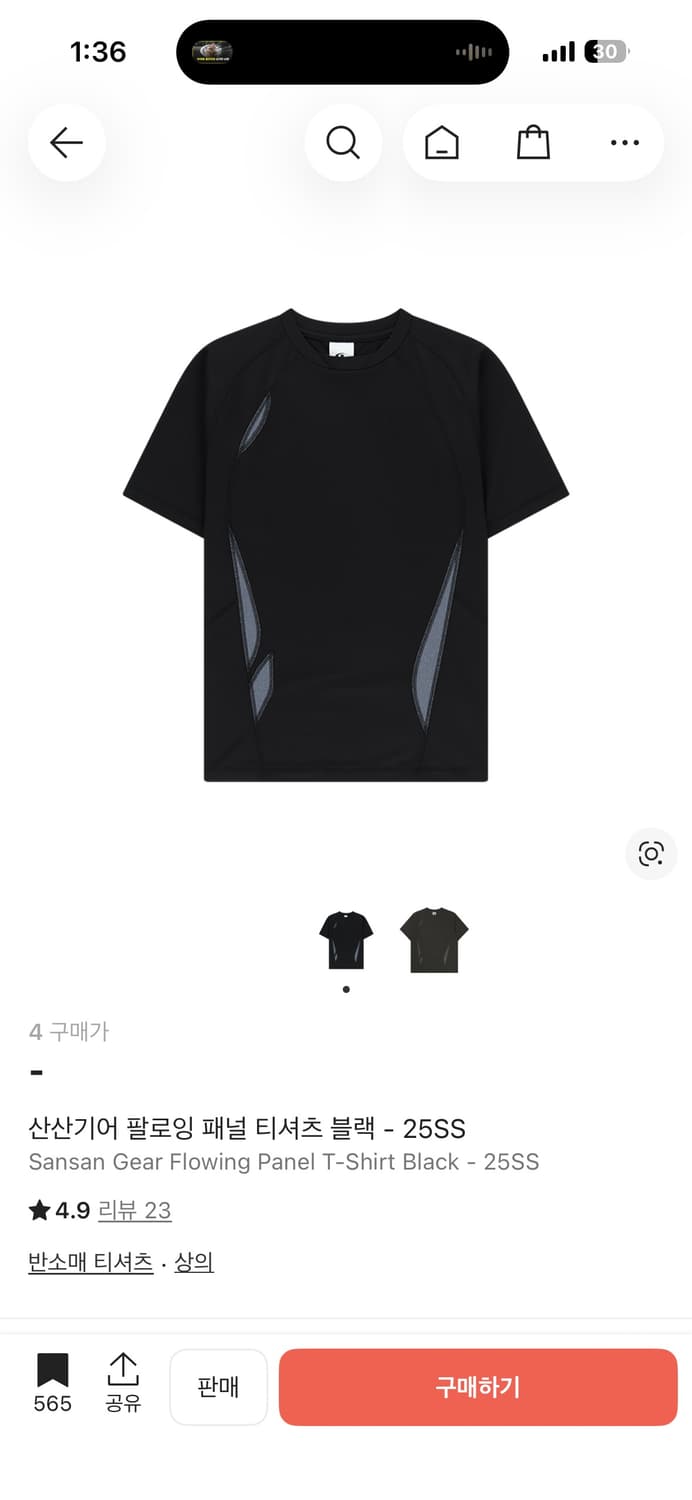 산산기어 팔로잉 패널 4사이즈 상품이미지1