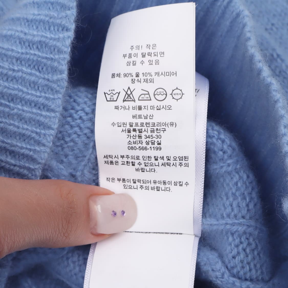 폴로 랄프로렌 스카이 블루 울 캐시미어 니트 상품이미지9