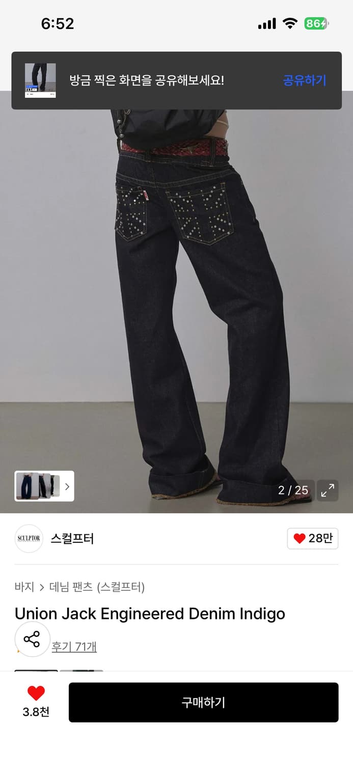 스컬프터 유니온 잭 데님 인디고 L 상품이미지1