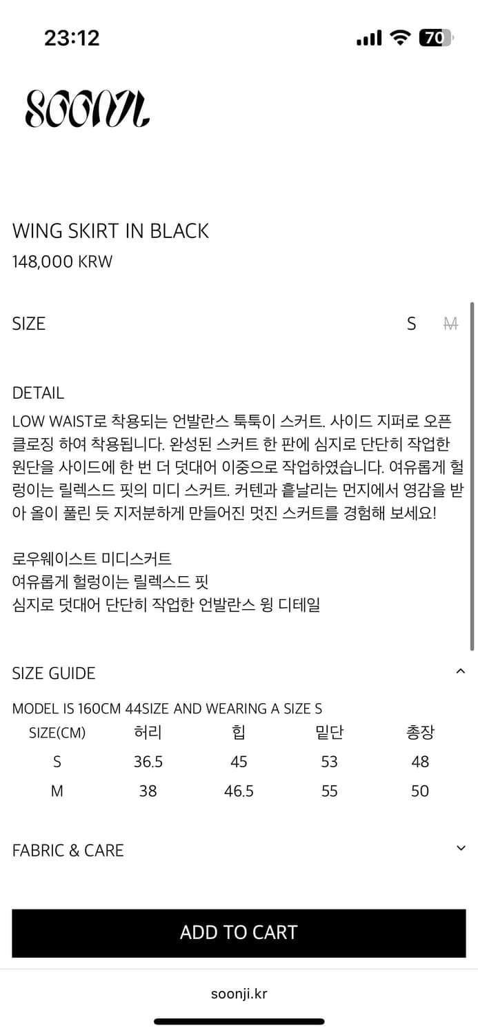 순지 WING SKIRT IN BLACK M 상품이미지7