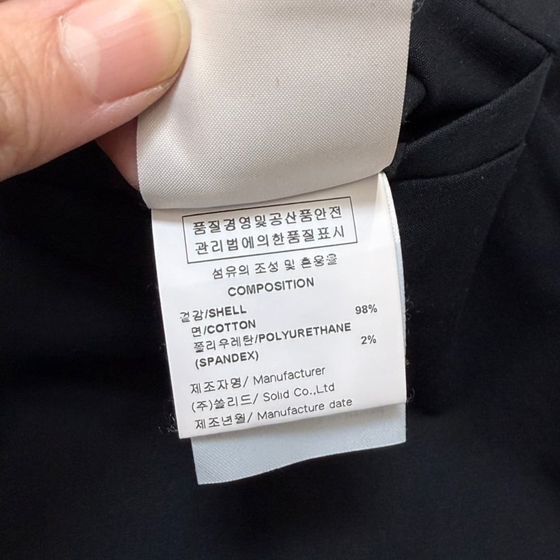 SOLIDHOMME(우영미) 밴딩 슬랙스 44 상품이미지7