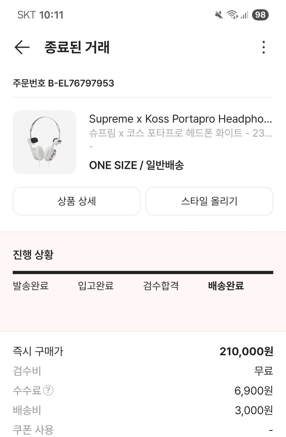 슈프림 x 코스 포타프로 헤드폰 화이트 상품이미지1