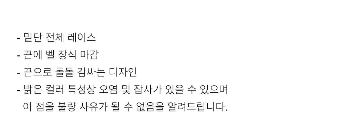 프레클 화이트 스트랩 클라우드 스커트  상품이미지4