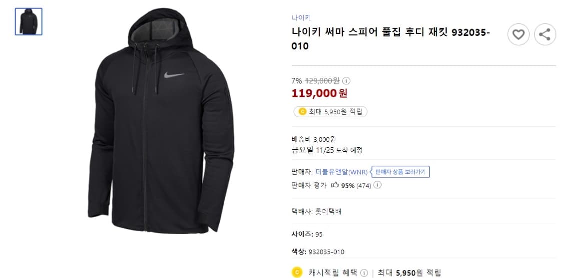 나이키 / 써마 스피어 후드집업, 남성 자켓 / XXL 상품이미지10