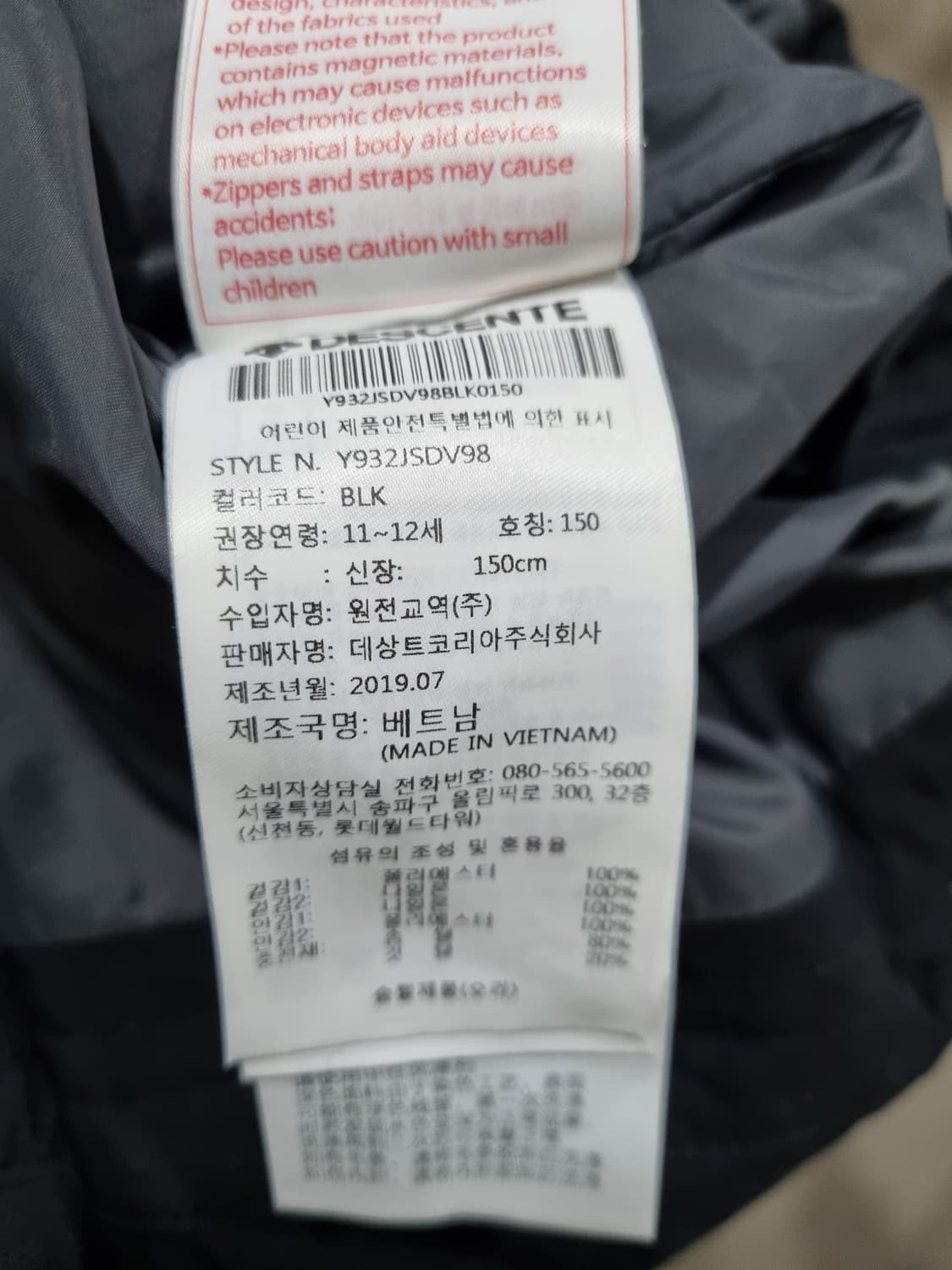 주니어 150 데상트 오리털 후드 패딩 조끼 상품이미지5