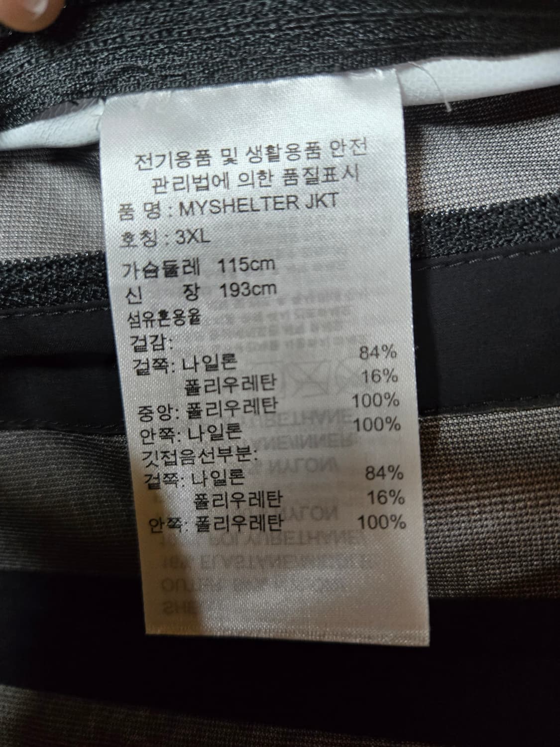 아디다스 마이쉘터 레인 자켓 3XL 엘로우 상품이미지4