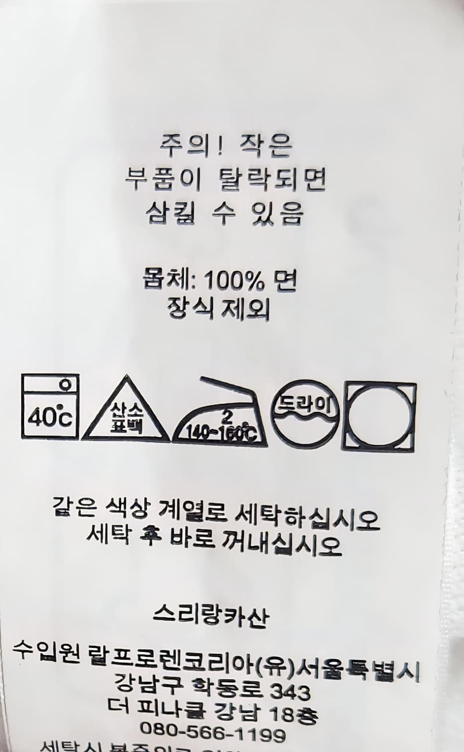 폴로 랄프로렌 신형 옥스포드 셔츠 XS 상품이미지8