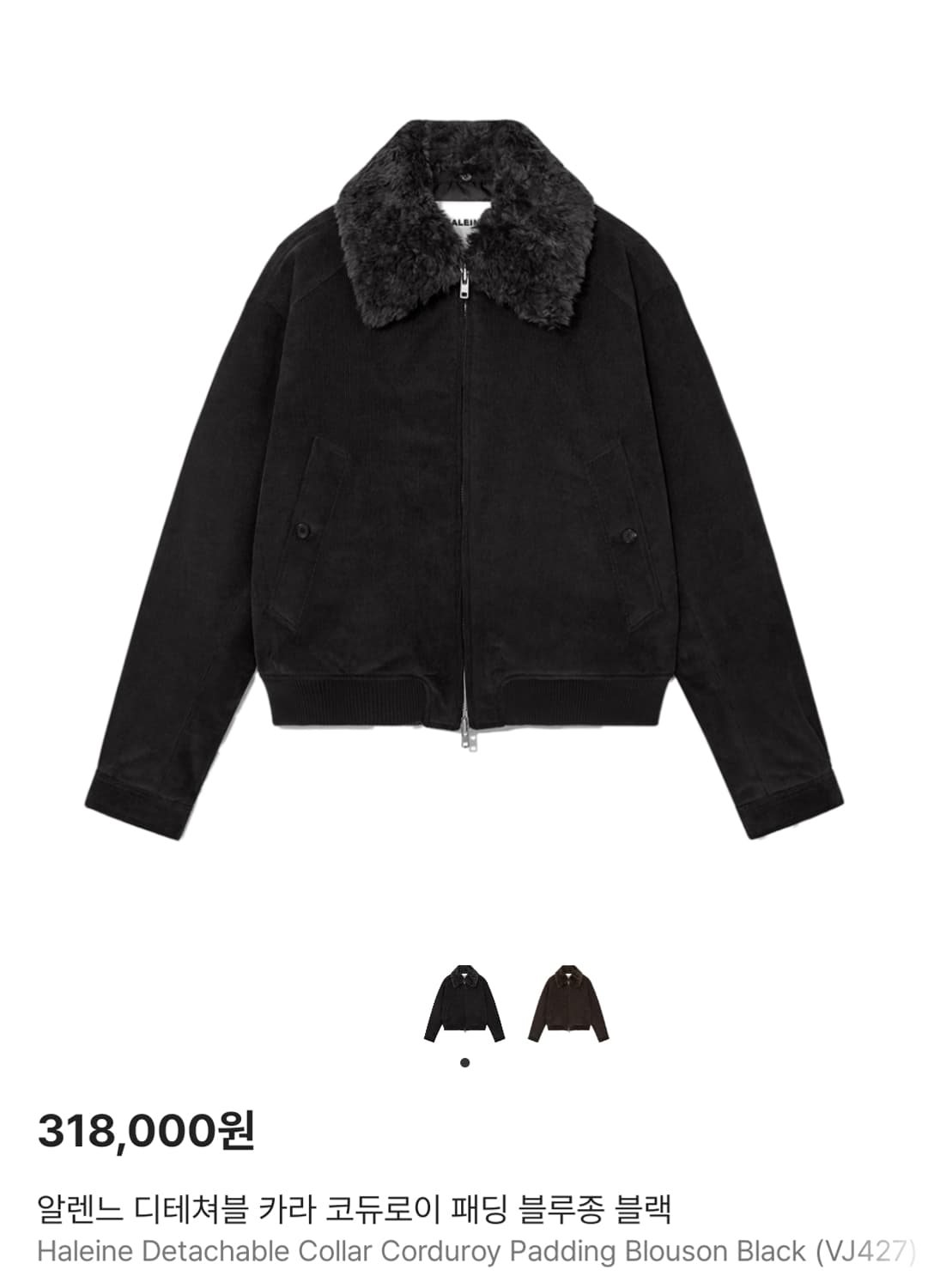 알렌느 디테쳐블 카라 코듀로이 패딩 블루종 블랙(사이즈1) 상품이미지1