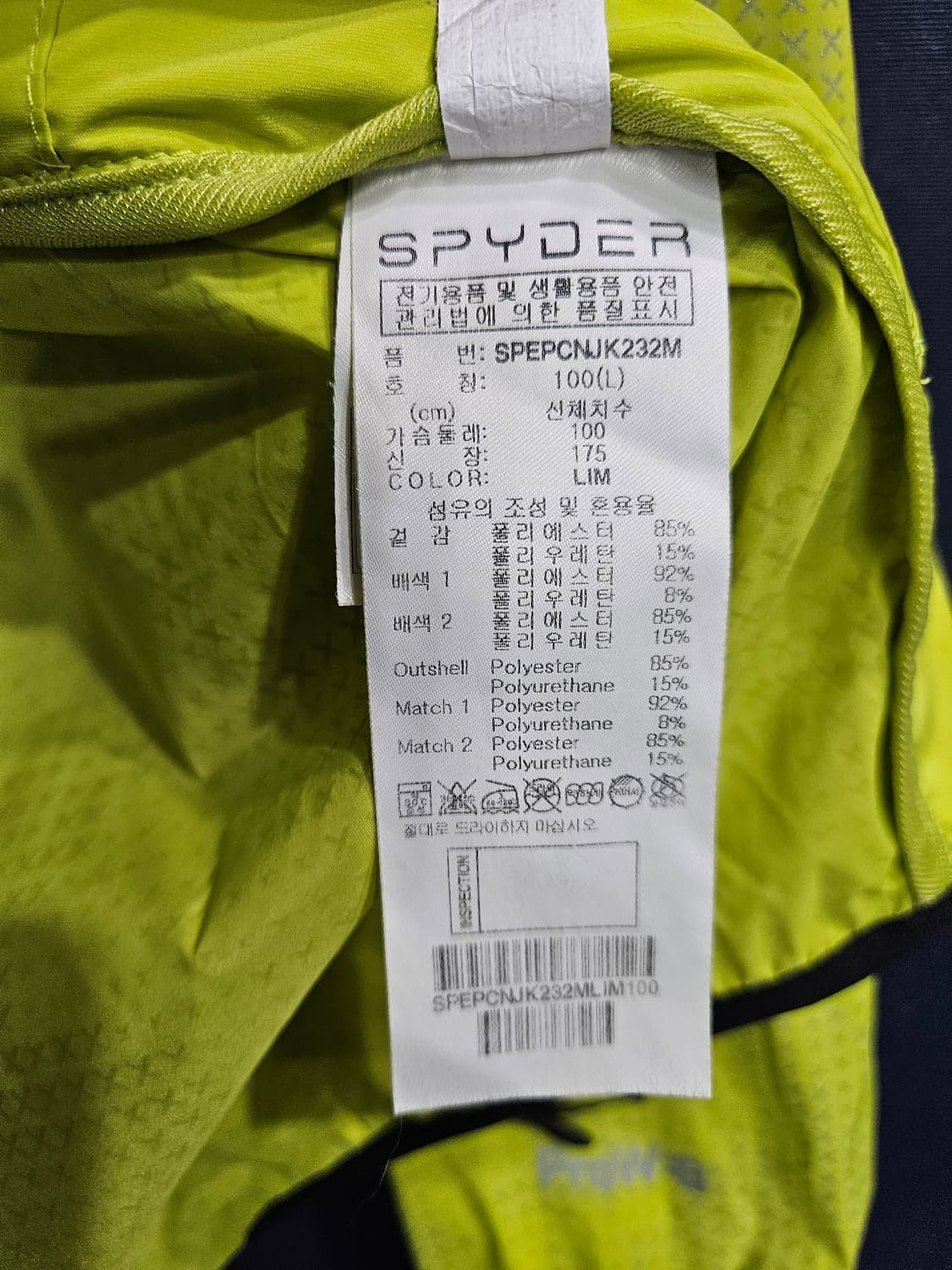 스파이더 야광컬러 남성 슬림핏 100 바람막이  상품이미지10