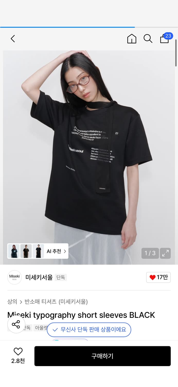 미세키서울 반팔티셔츠 1 상품이미지1