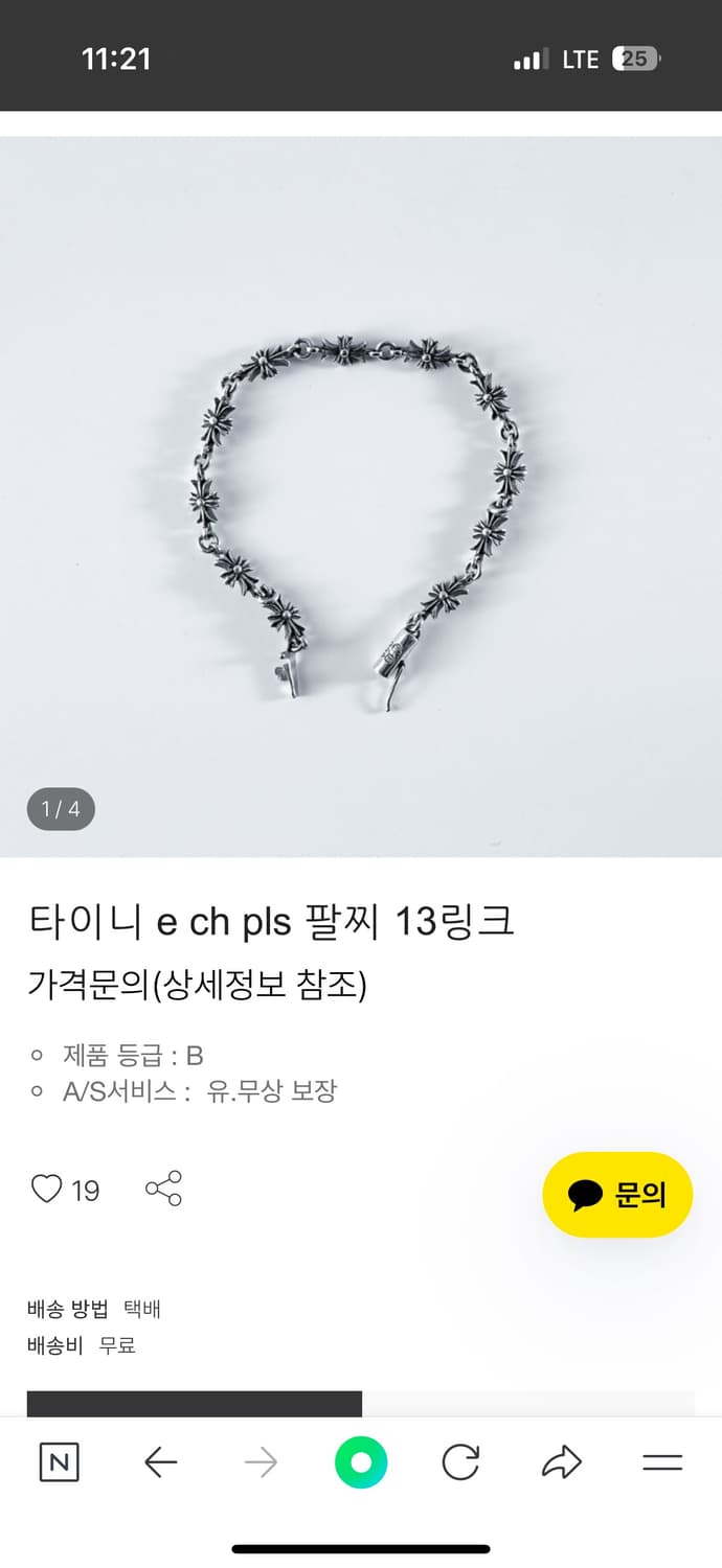 크롬하츠 타이니 팔찌13링크 삽니다 상품이미지1