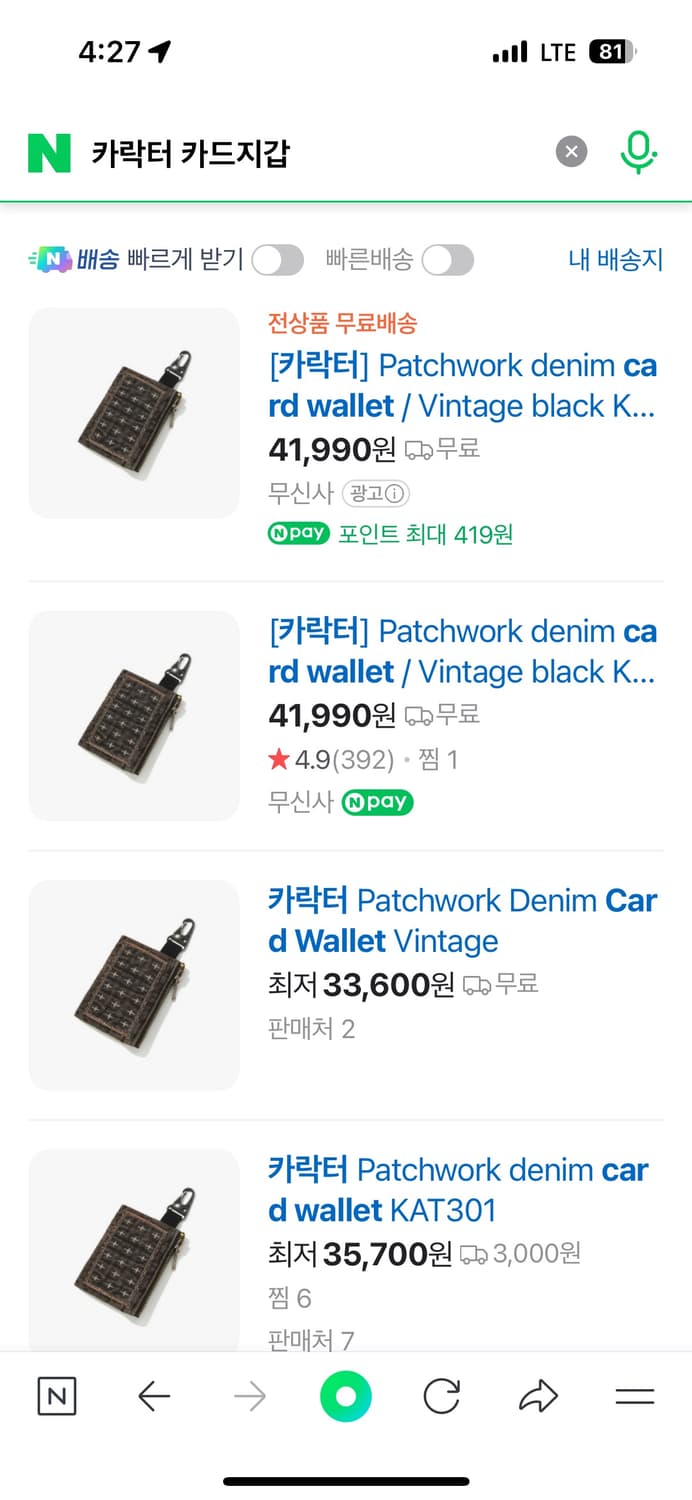 카락터 카드지갑 상품이미지3