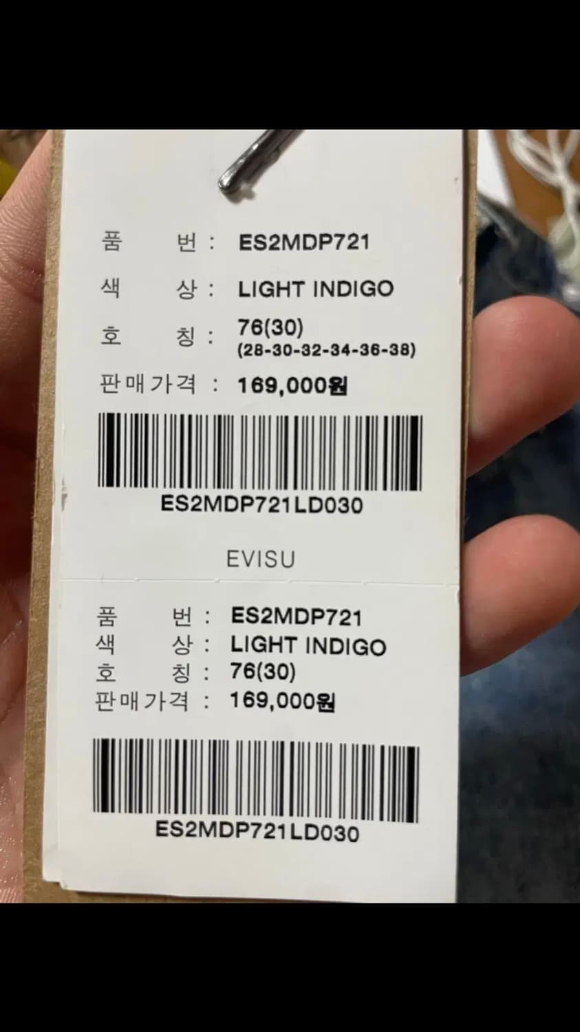 에비수 빅로고 데님 상품이미지3