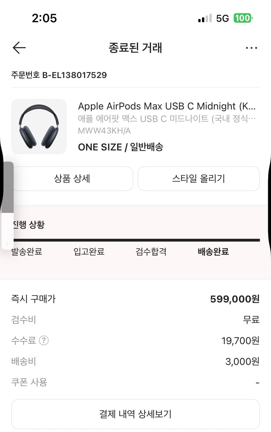 에어팟맥스 미드나이트 상품이미지2