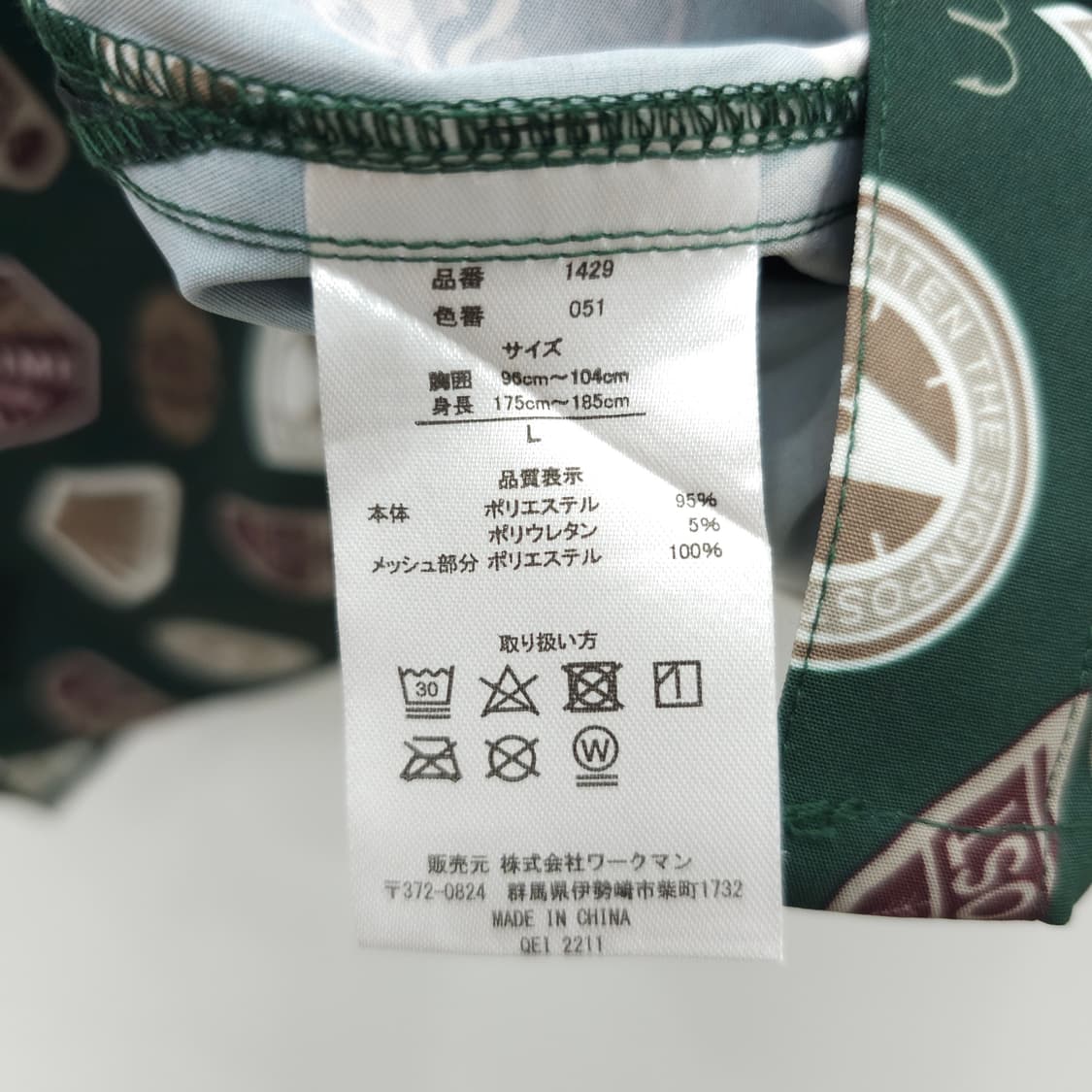 JPN 그린 패턴 반팔셔츠 상품이미지10