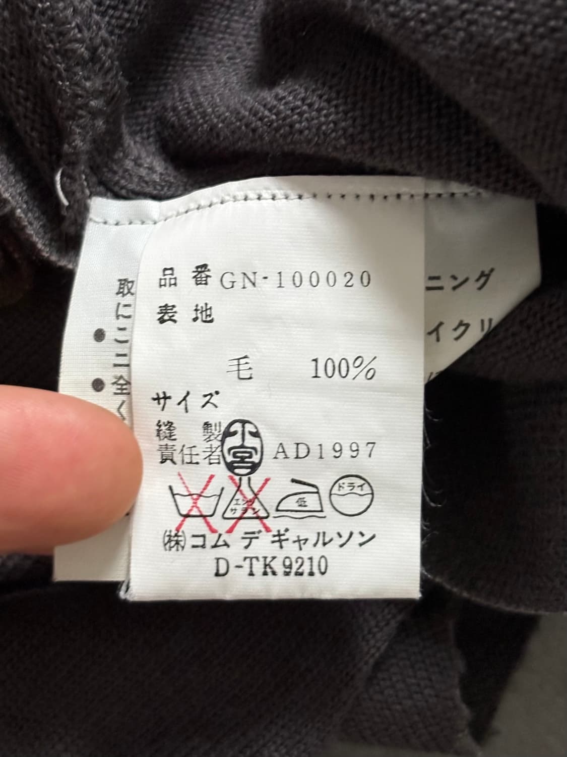 Comme des Garcons 꼼데가르송 97s 울 셔링 슬리브리스 상품이미지4