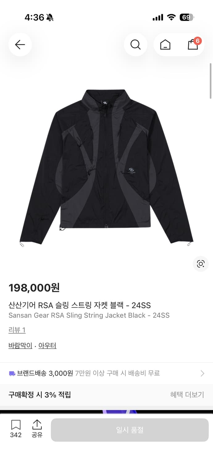 산산기어 24ss 더 인터내셔널 콜라보 슬링자켓 2size 상품이미지1