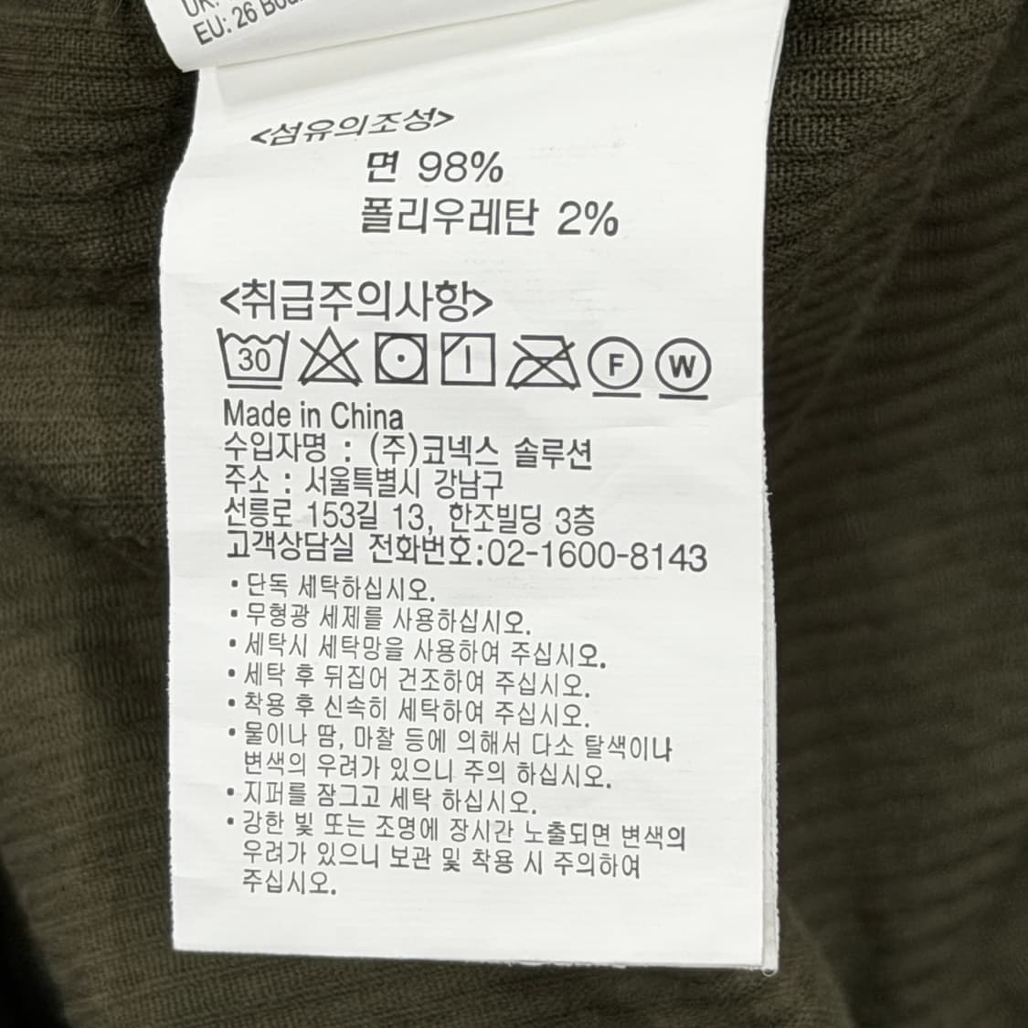 그라미치 코듀로이 루즈 테이퍼드 릿지 팬츠 바지 카키 M 상품이미지6