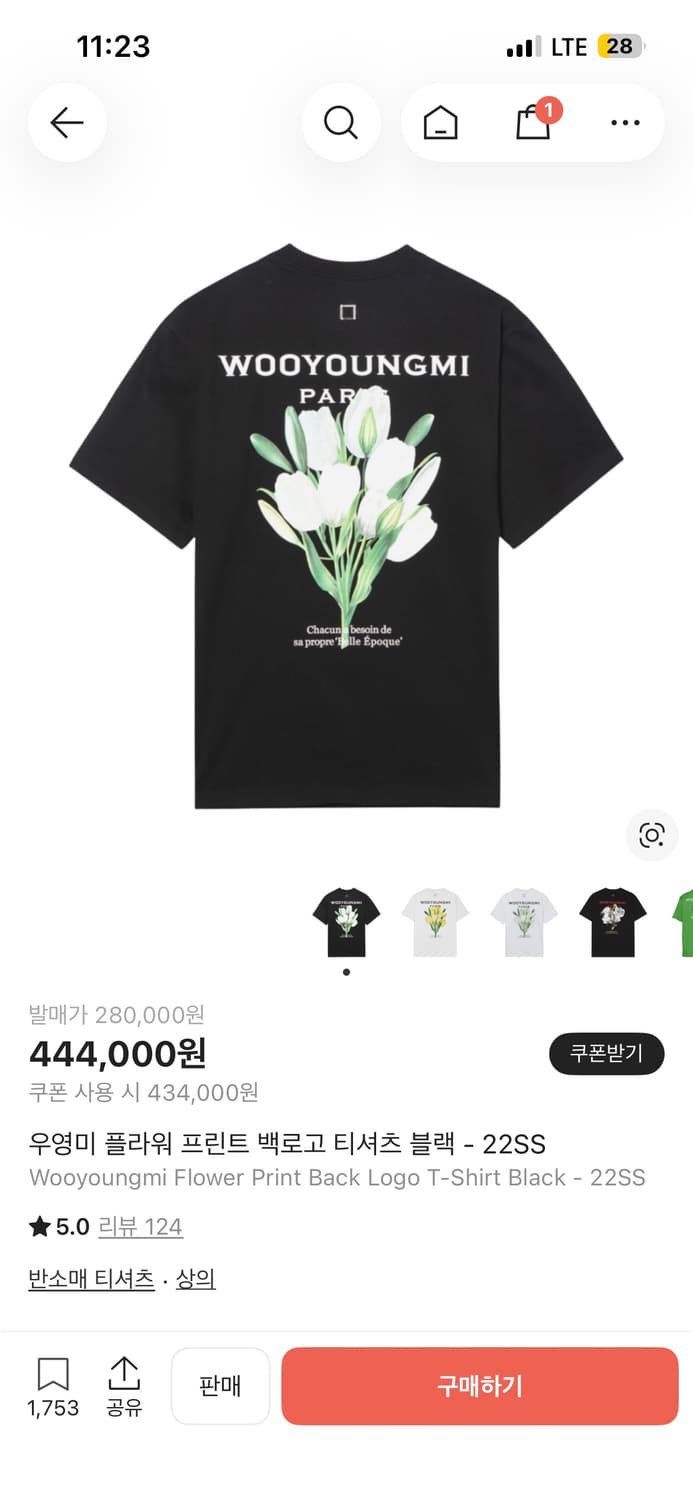 우영미 플라워 반팔 새상품급 상품이미지1