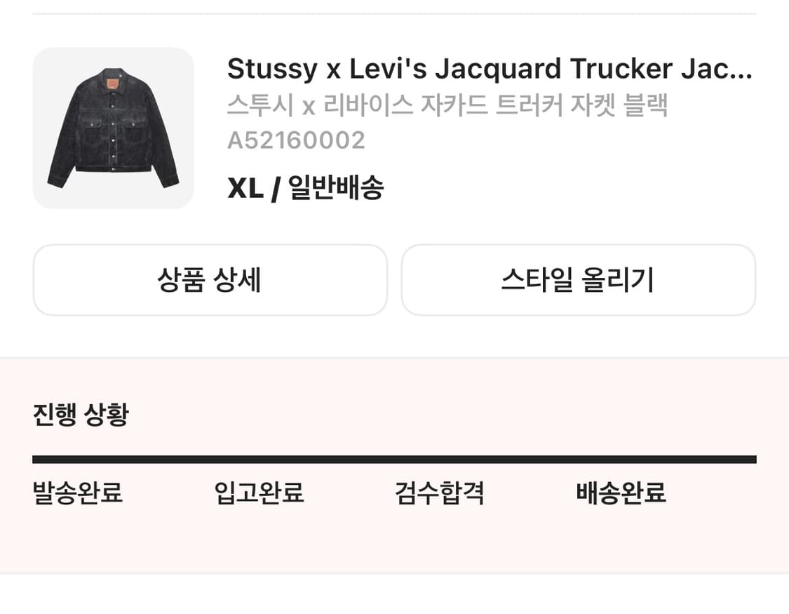 (XL)스투시 x 리바이스 자카드 트러커 자켓 블랙 상품이미지3