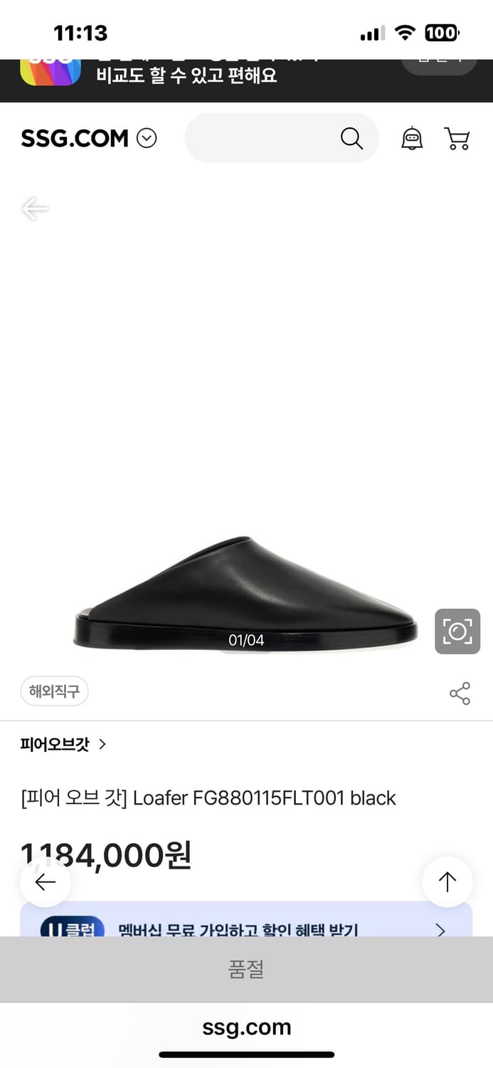 피어오브갓 블랙 카프스킨 로퍼 슬리퍼 상품이미지1