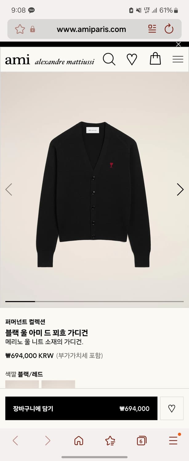 23SS 아미 메리노울 니트 가디건 XL 상품이미지2