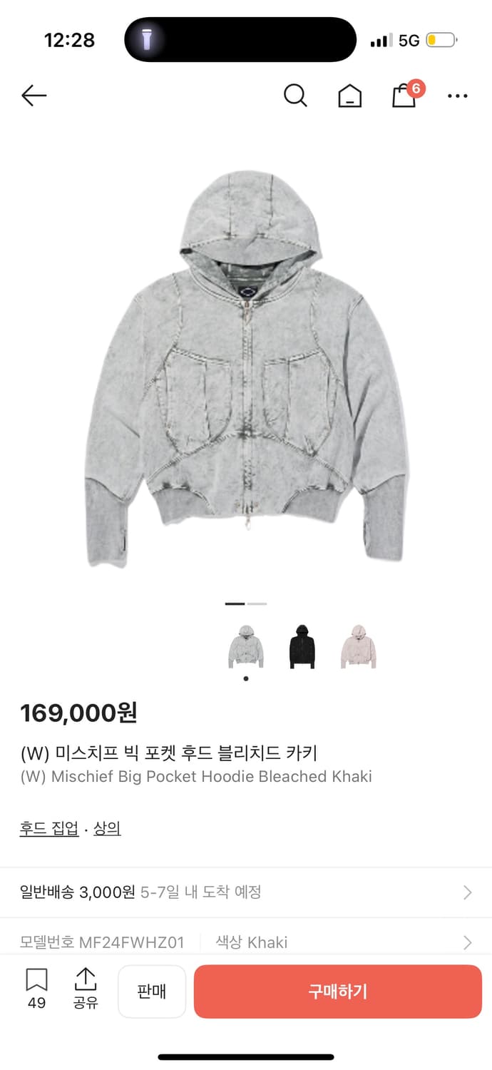 미스치프 빅 포켓 후드 블리치드 카키 s 상품이미지1