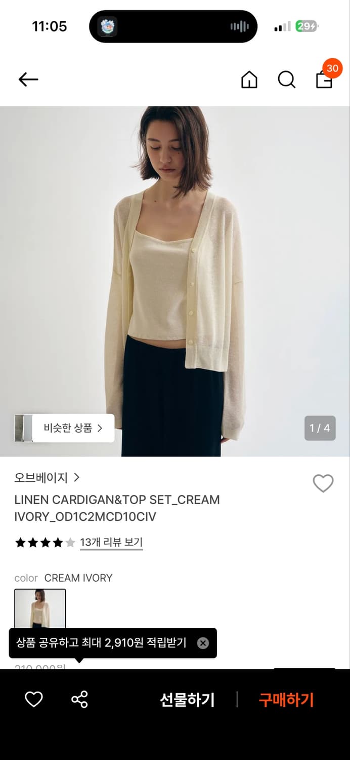 오브베이지 린넨 가디건 셋업 상품이미지1